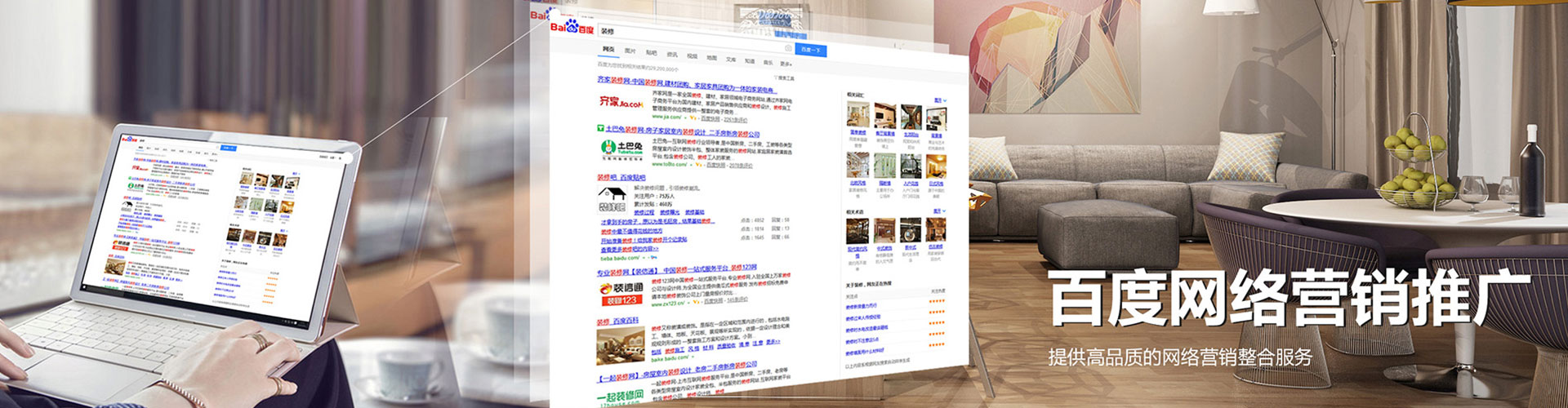 仁和sem竞价
